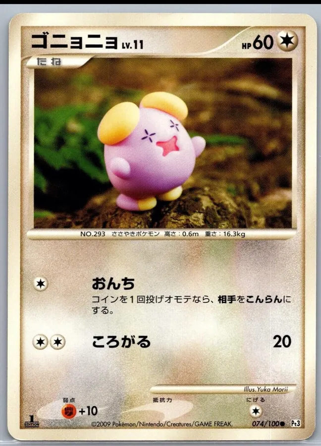 Whismur [1st-Edition]
